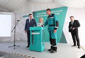 Светлана Радионова приняла участие в запуске новых локальных очистных сооружений в Нижнем Новгороде