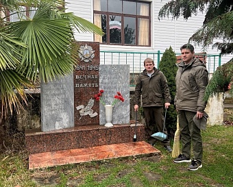 В Сочи сотрудники Черноморо-Азовского морского управления Росприроднадзора провели работы по уборке памятника павшим в годы Великой Отечественной войны
