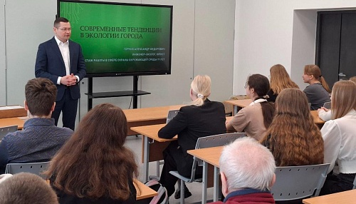 Накануне Дня эколога Александр Горних провел урок в Лицее имени академика Н.П. Лаверова