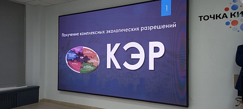 В Алтайском крае Росприроднадзор провел семинар-совещание с представителями бизнес-сообщества по вопросам получения КЭР