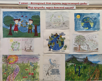 Дети сотрудников Южного управления Росприроднадзора подготовили рисунки ко Дню эколога