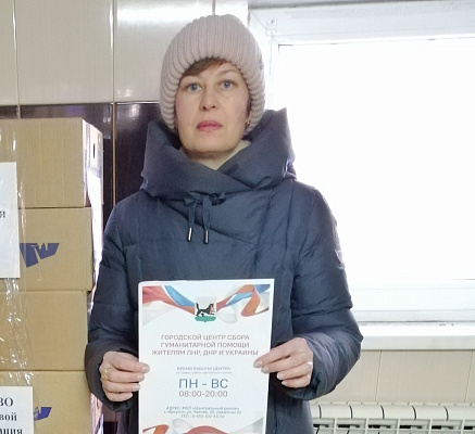 Работники ЦЛАТИ по Восточно-Сибирскому региону оказали гуманитарную помощь участникам СВО в рамках реализации проекта «Все для победы!»