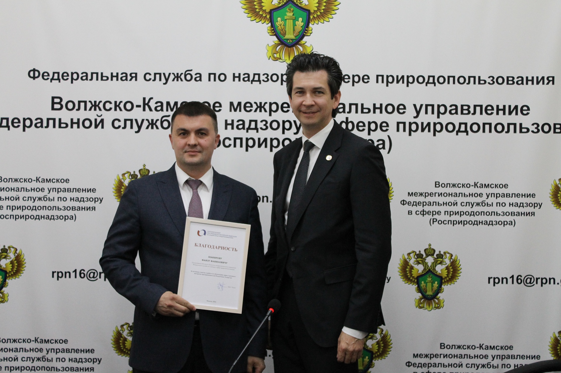 Волжско-Камское межрегиональное управление Росприроднадзора удостоено благодарности Уполномоченного при Президенте РФ по защите прав предпринимателей