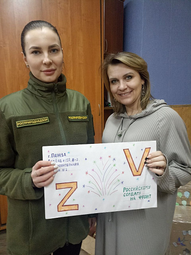 Сотрудники Росприроднадзора передали партию гуманитарного груза в зону СВО
