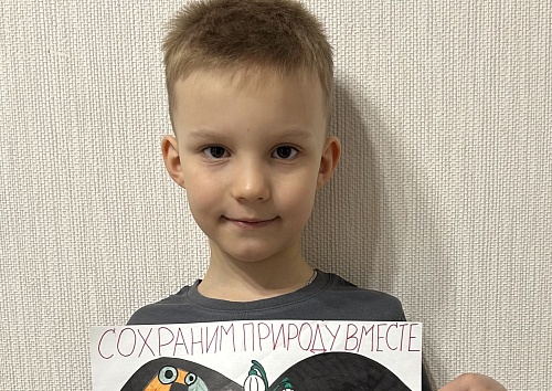 Ребенок сотрудника Южно-Сибирского межрегионального управления Росприроднадзора принял участие в VI Международной детско-юношеской премии «Экология – дело каждого».