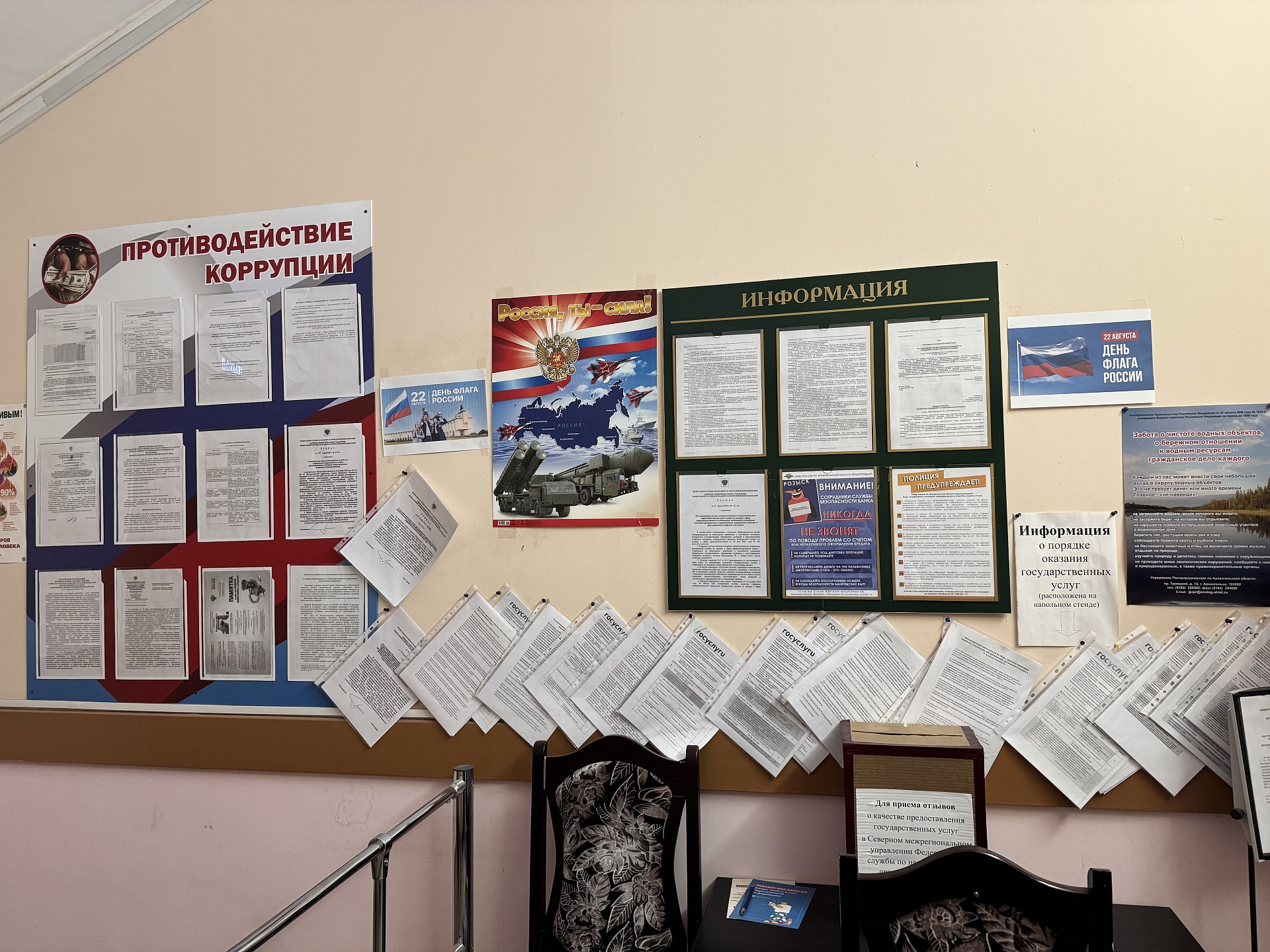 Северное Управление приняло участие во Всероссийской акции «#Цвета Родины»