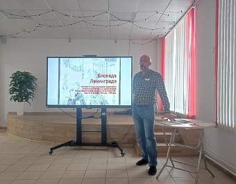 Сотрудники филиала ЦЛАТИ по УФО по Челябинской области посетили историко-патриотический лекториум «Подвиг Ленинграда»