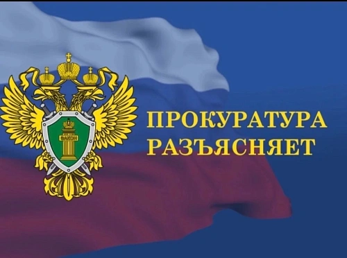 Якутская природоохранная прокуратура разъясняет: «Внесены изменения в земельное законодательство, регулирующее оборот земель сельскохозяйственного назначения».