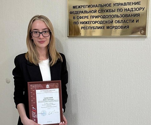 Специалист нижегородского Росприроднадзора стала победителем престижного регионального конкурса проектных и исследовательских работ в сфере экологии