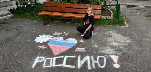 Накануне Дня России сотрудники Северного управления Росприроднадзора подготовили информацию об истории праздника