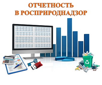 Росприроднадзор актуализировал форму 2-ТП (воздух): что изменилось, и кто должен сдавать отчетность