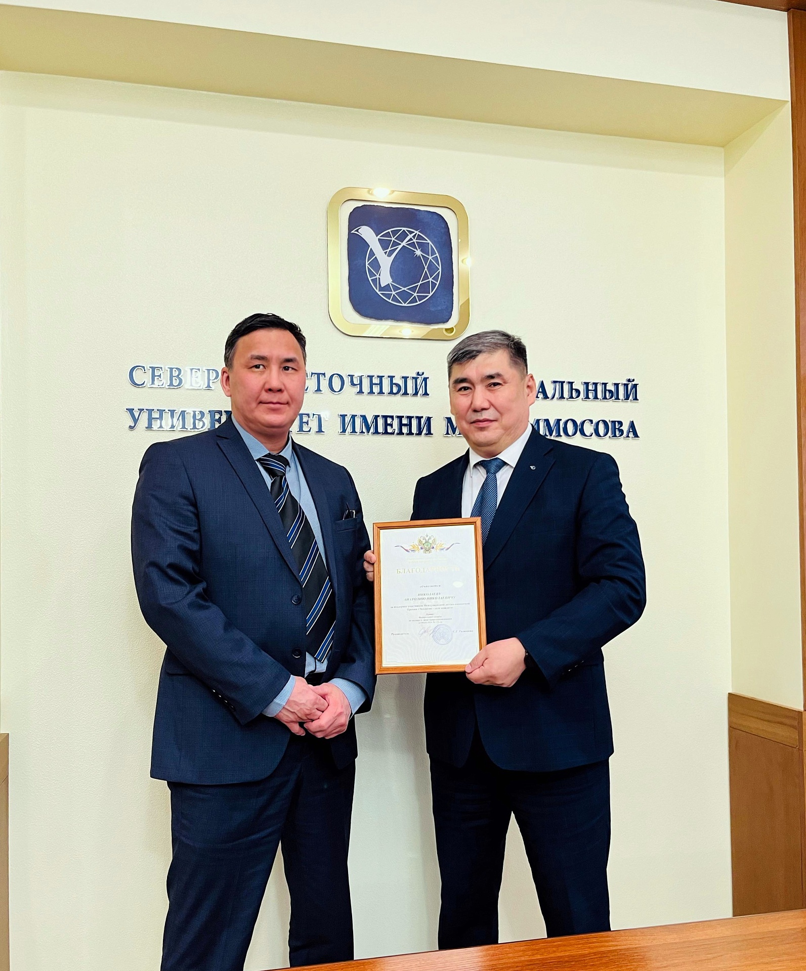 Ректору Северо-Восточного Федерального университета им М.К. Аммосова вручена благодарность от Руководителя Росприроднадзора