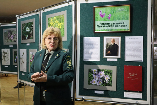 Сотрудник Росприроднадзора принял участие в открытии фотовыставки «Редкие растения Пензенской области»