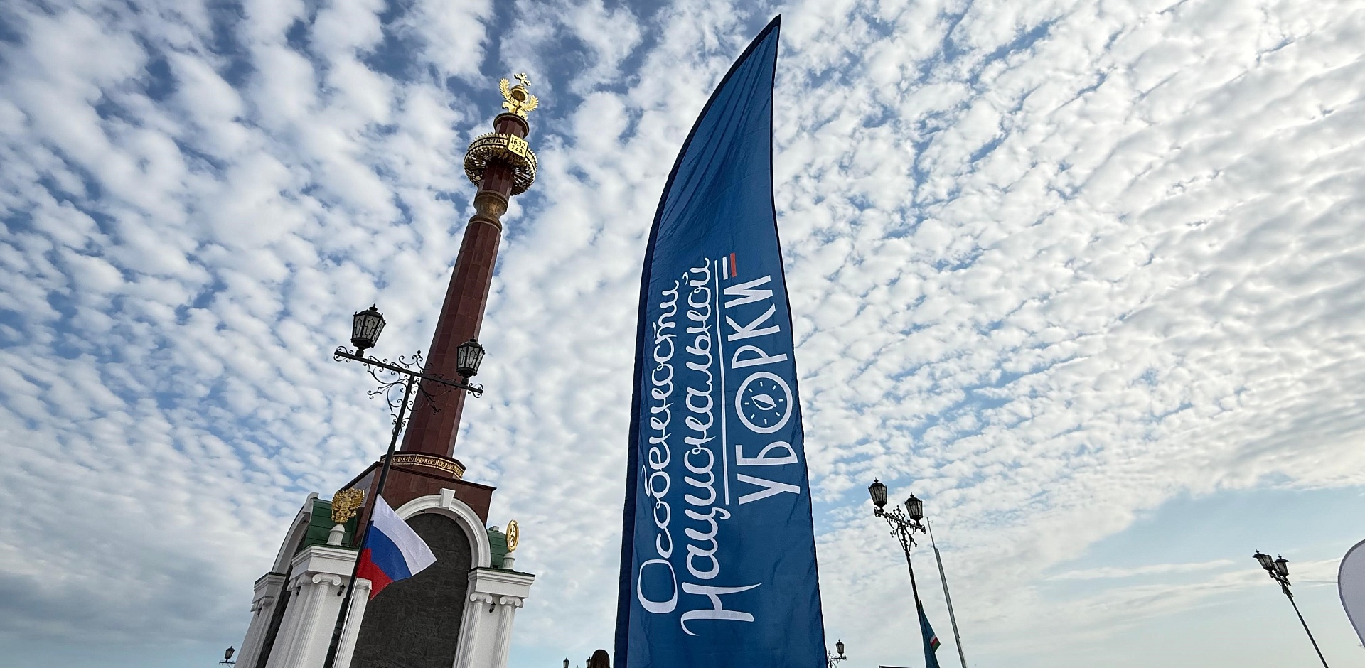 Об участии в экологической акции «Особенности национальной уборки»