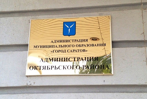 После вмешательства Росприроднадзора администрация Октябрьского района Саратова ликвидировала несанкционированную свалку