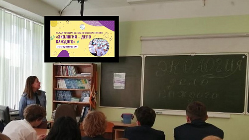 Сотрудник Росприроднадзора провела экопросветительскую беседу с учениками школы №20 г. Чебоксары