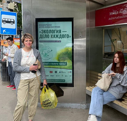 В Нижнем Новгороде о Премии «Экология – дело каждого» расскажут умные остановки