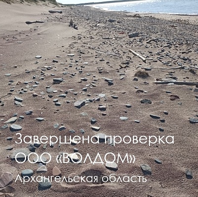 Инспекторы Балтийско-Арктического межрегионального управления Росприроднадзора провели выездную проверку участка недр "Вороновская площадь"