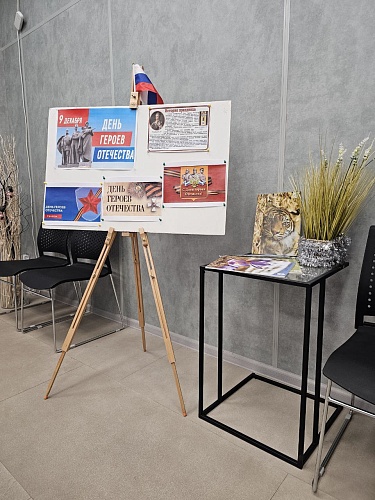 Центрально-Черноземное управление Росприроднадзора отметило День Героев Отечества