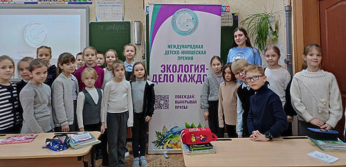 Сотрудники Росприроднадзора рассказали самарским школьникам о Международной Премии «Экология - дело каждого!»