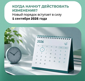 Обратите внимание: с 1 сентября вводится обновлённый порядок подтверждения класса опасности отходов