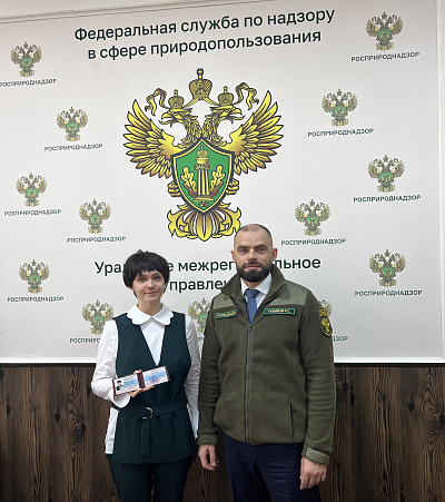 В Уральском управлении Росприроднадзора вручено удостоверение новому инспектору