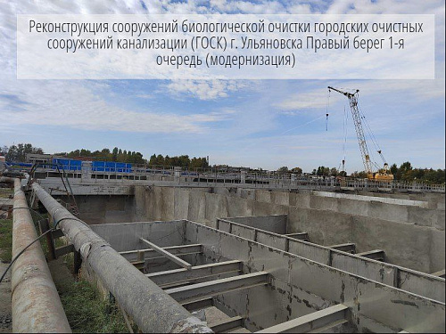 Росприроднадзор проверил объект капитального строительства УМУП «Ульяновскводоканал»