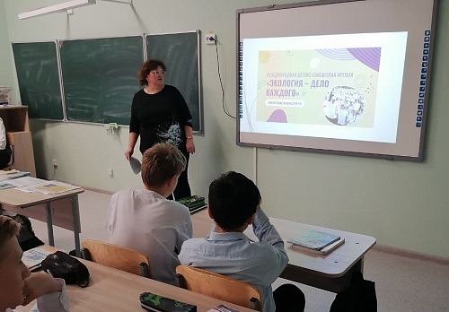 Специалисты Енисейского управления Росприроднадзора провели урок экологии для школьников г. Красноярска  