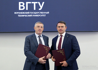 Росприроднадзор и Воронежский государственный технический университет подписали соглашение о взаимодействии в рамках премии «Экология - дело каждого»