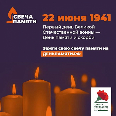 В Оренбургской области сотрудники Росприроднадзора примут участие в мероприятиях, посвященных 22 июня – Дню памяти и скорби