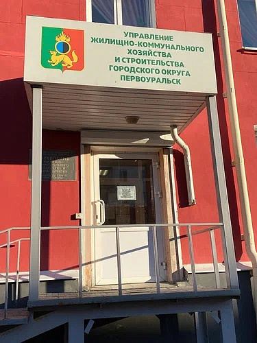 Инспекторы Росприроднадзора выявили нарушения в работе Управления жилищно-коммунального хозяйства и строительства городского округа Первоуральск
