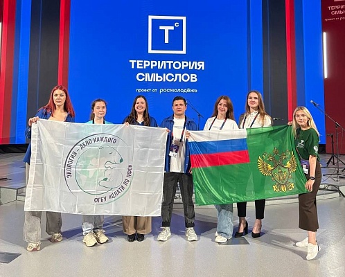 Молодежь Росприроднадзора на Всероссийском форум «Территория смыслов» 