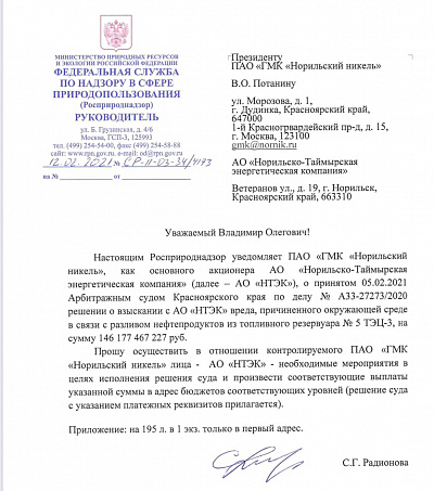 Светлана Радионова призвала Владимира Потанина заплатить за экологический ущерб в Норильске