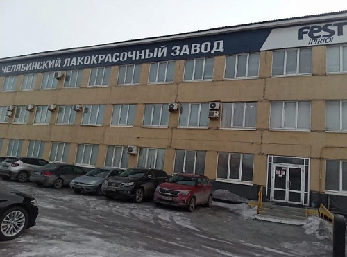Росприроднадзор проводит проверку Челябинского лакокрасочного завода  «Фест Про»