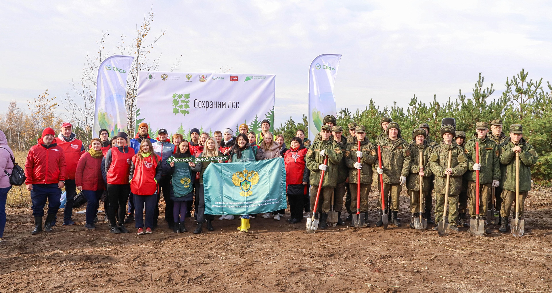 В Воронежской области сотрудники Центрально-Черноземного управления Росприроднадзора приняли участие во Всероссийской акции «Сохраним лес» 