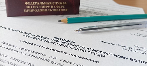 ООО «ГК «УЗГЦ» возместило ущерб, причинённый атмосферному воздуху