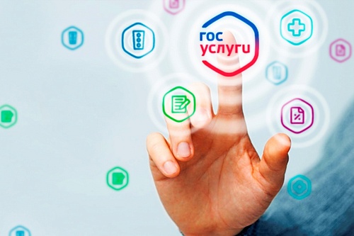 Информируем о возможности подачи заявлений на предоставление государственных услуг