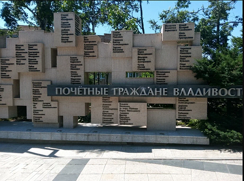  Сотрудники Дальневосточного управления Росприроднадзора провели праздничные мероприятия в честь Дня России