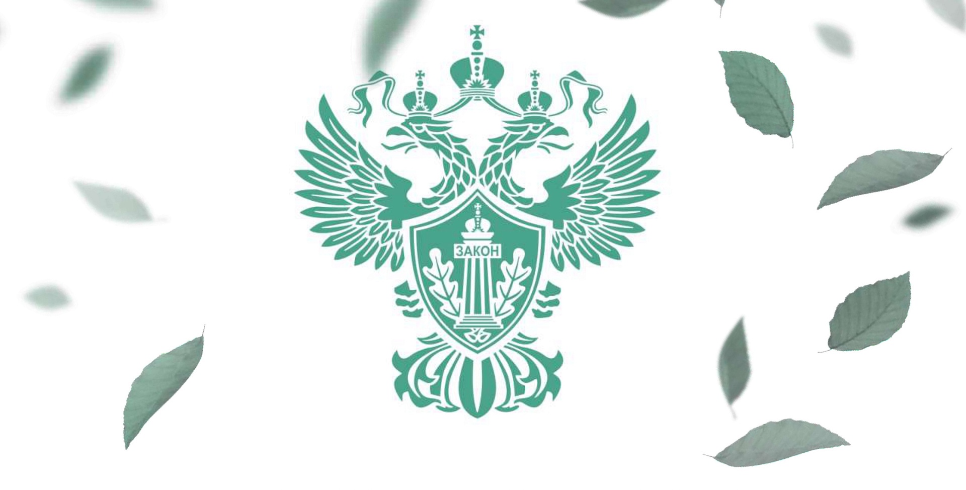 Росприроднадзор информирует