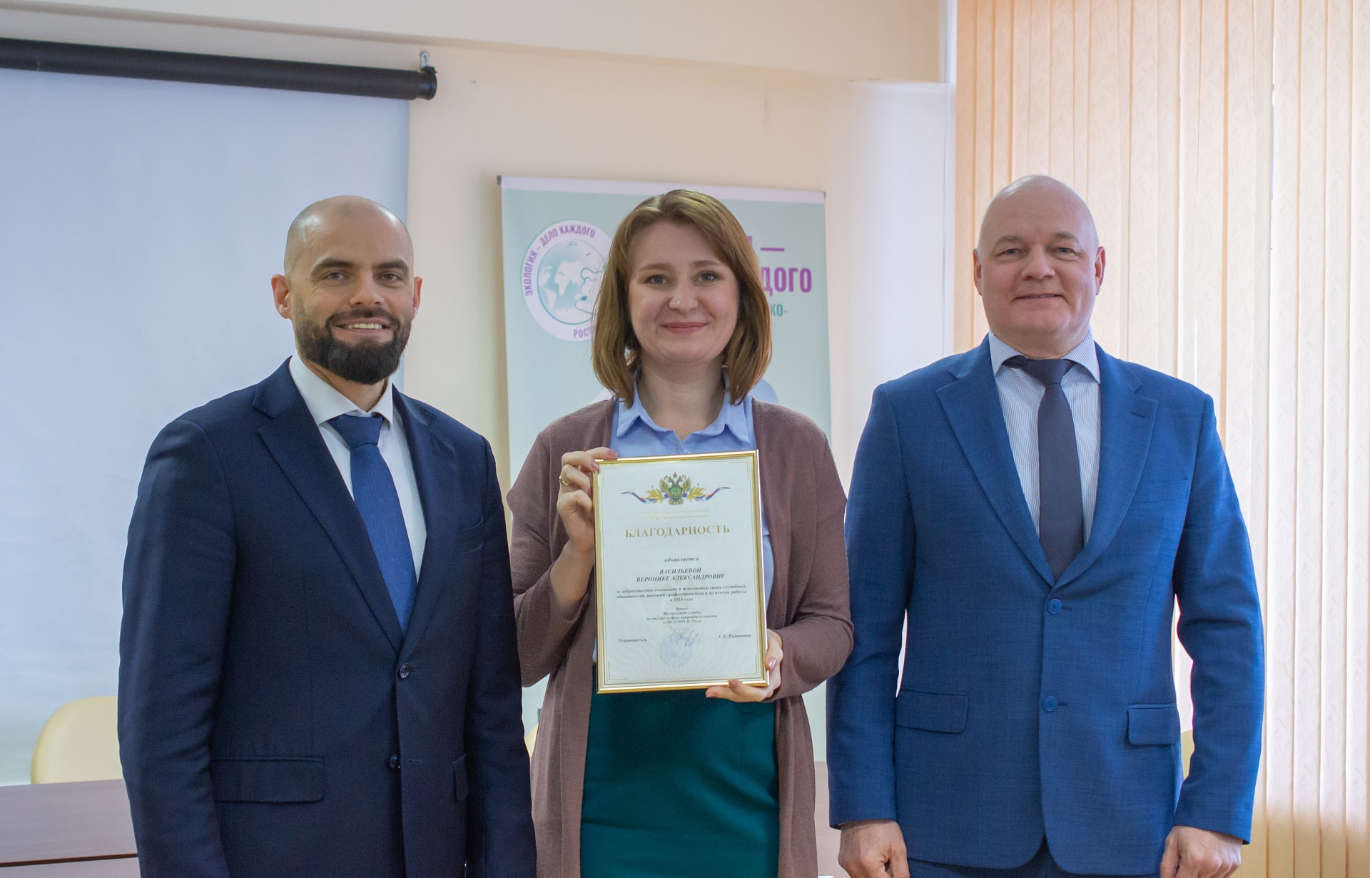 В Уральском межрегиональном управлении Росприроднадзора прошло награждение Благодарностями сотрудников