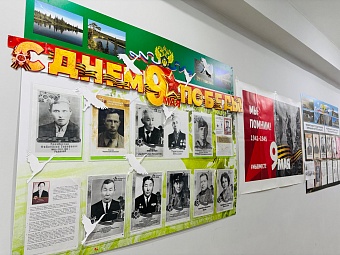 Сотрудники Управления Росприроднадзора по Республике Саха (Якутия) приняли участие во Всероссийских патриотических акциях «Окна Победы» и «Стена Памяти»