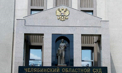 Суд оставил в силе постановление Росприроднадзора о назначении административного наказания ООО «Златоустовский металлургический завод»