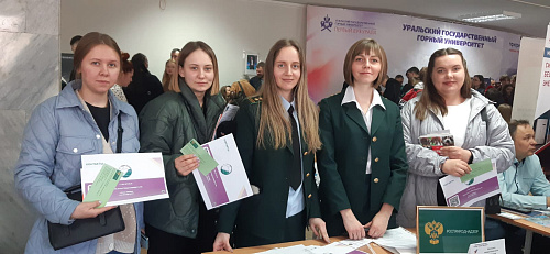 Сотрудники Уральского управления Росприроднадзора приняли участие в ежегодной «Ярмарке студентов-2023: «Старт твоей карьеры»