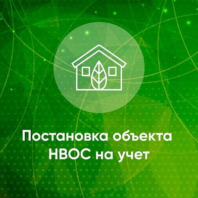 Балаковский суд обязал ООО «Альянс-Авто Групп» поставить на учёт объекты НВОС