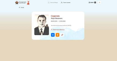 Сотрудники Волжско-Камского межрегионального управления Росприроднадзора присоединились к акции «Бессмертный полк онлайн» 