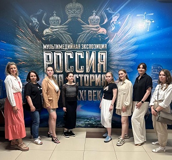 Сотрудники филиала ЦЛАТИ по УФО по Челябинской области посетили Мультимедийный исторический парк «Россия - моя история»