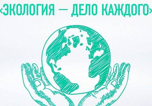 В Кузбассе наградили участника международной премии «Экология – дело каждого»