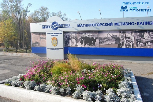 Сотрудники Росприроднадзора провели профилактический визит в ОАО «ММК-Метиз»
