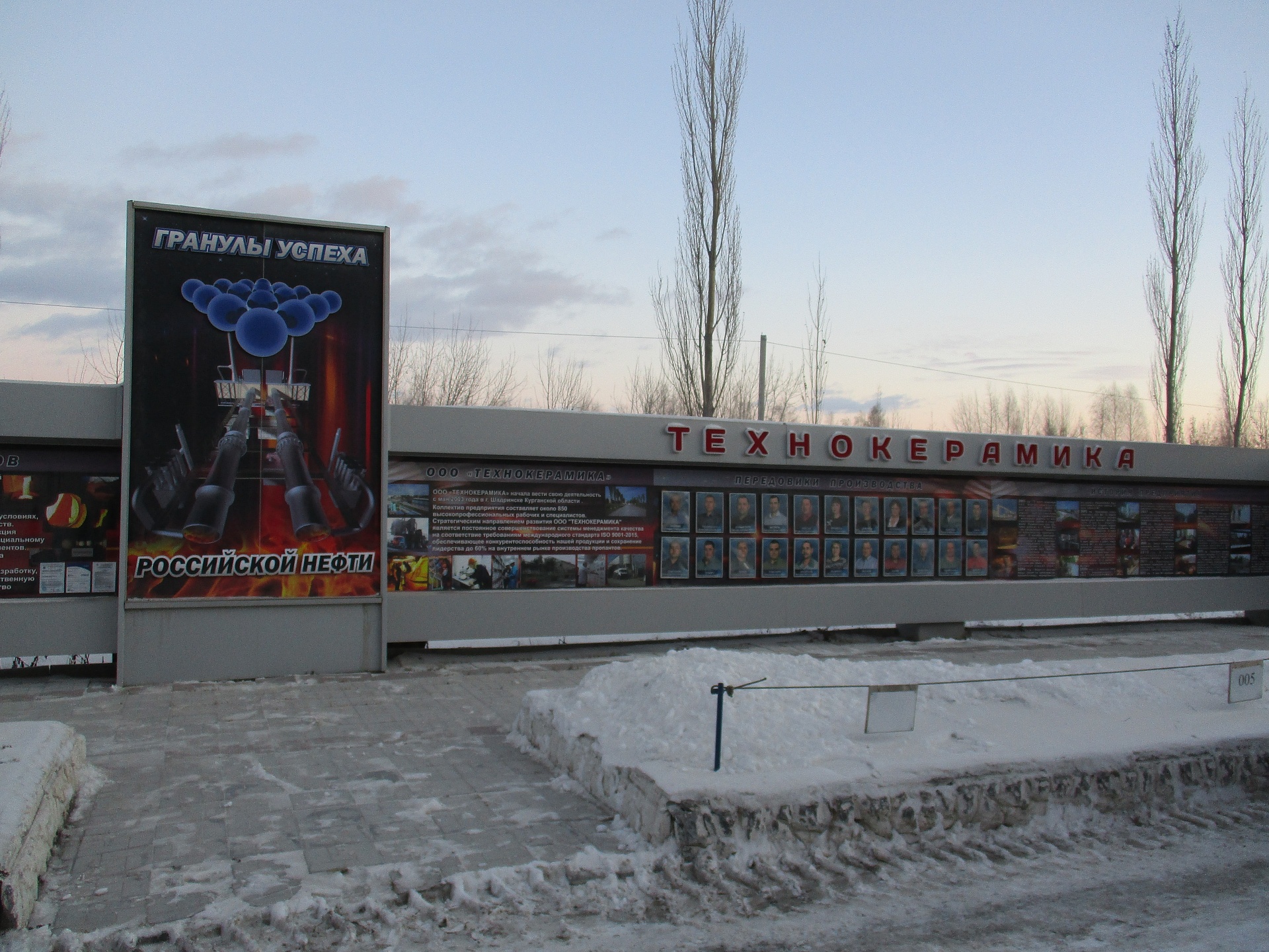 Росприроднадзор проводит проверку ООО «Технокерамика»