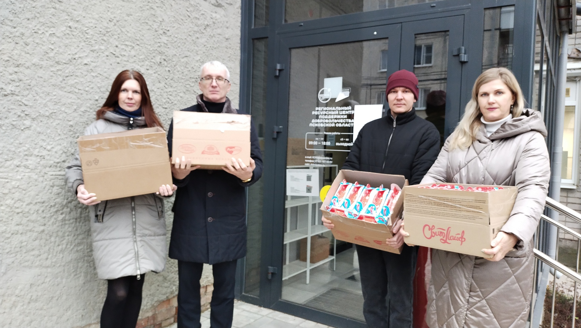 Сотрудники СЗМУ Росприроднадзора передали сладкие подарки для детей участников СВО